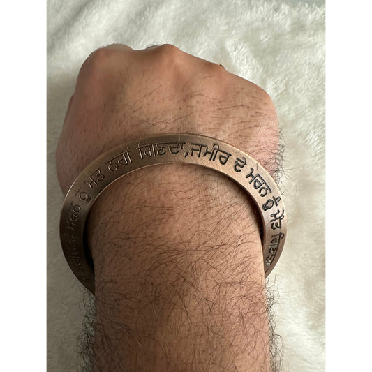Sikh Kara - Copper